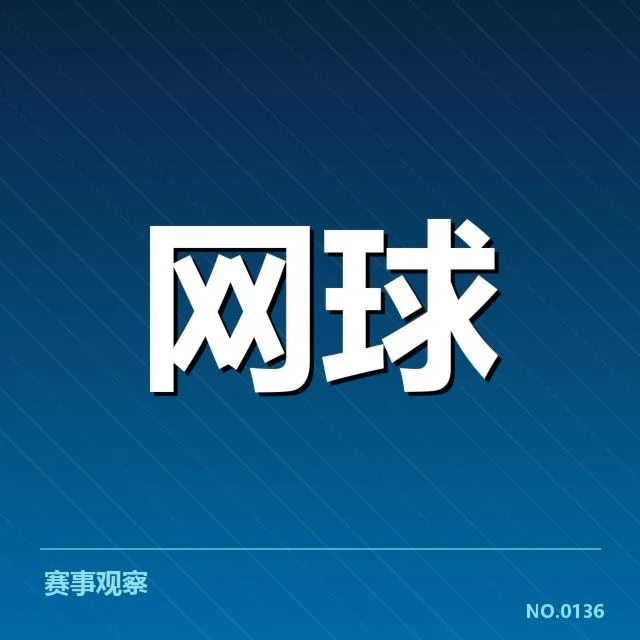 新生代球员崛起路径背后，年轻球员成长的细节引发各界关注