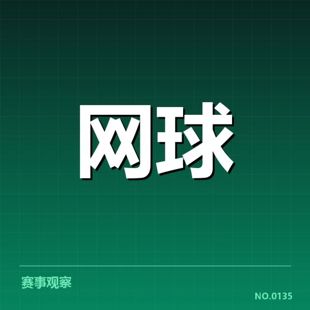已确认的主要排名变动情况