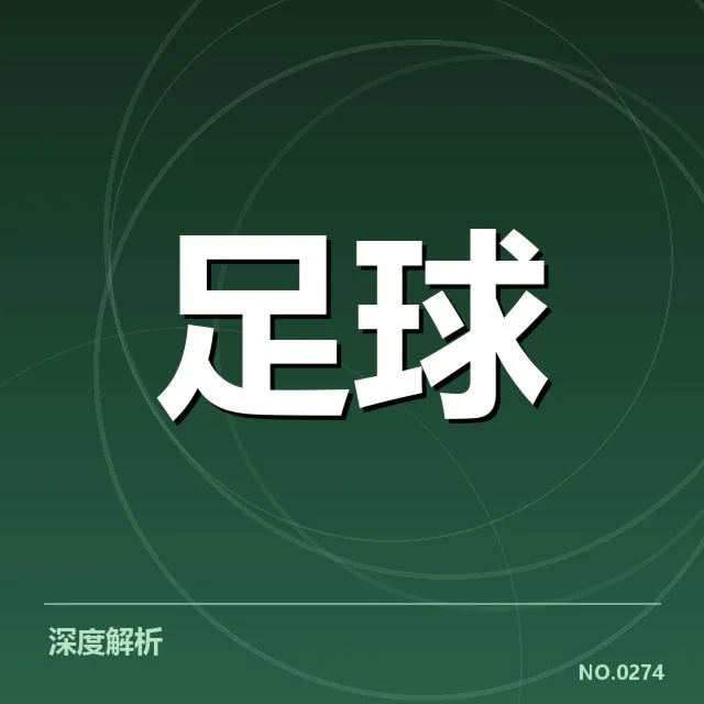 西甲教练变动：皇家马德里新帅继任何去何从