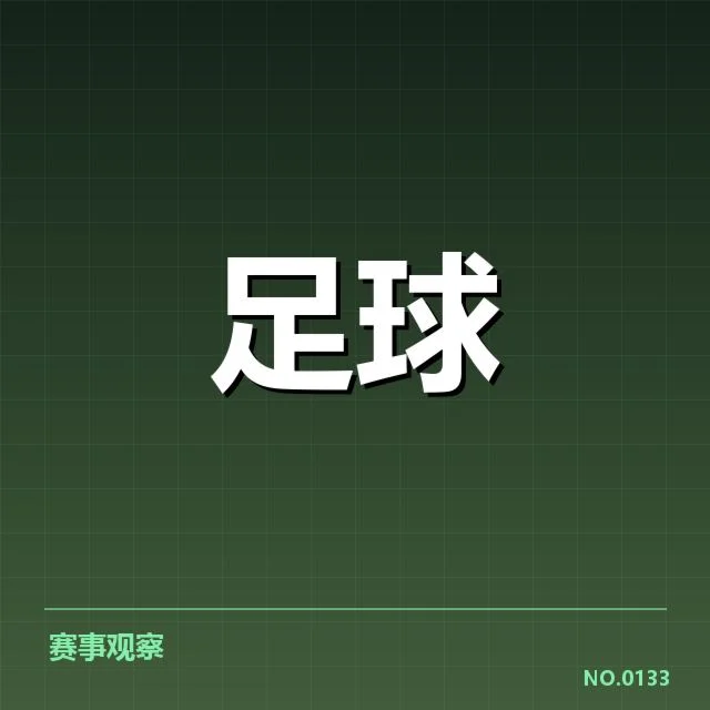 已确认西甲各队新帅任命名单
