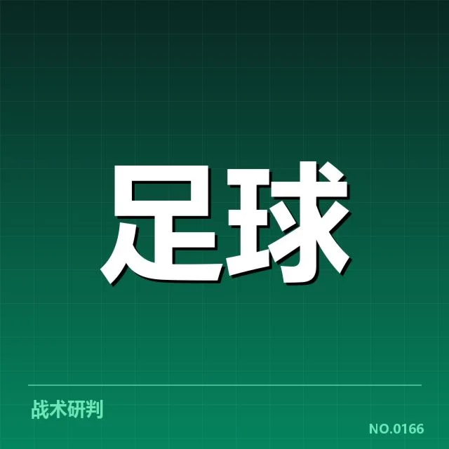 意甲球迷文化多样变化：俱乐部支持者身份认同如何演变