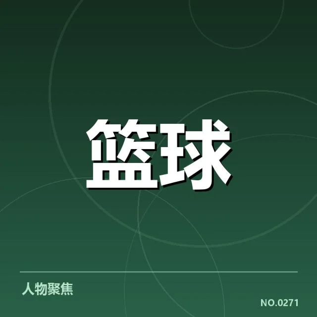 广东宏远确认的队伍名单和赛程情况