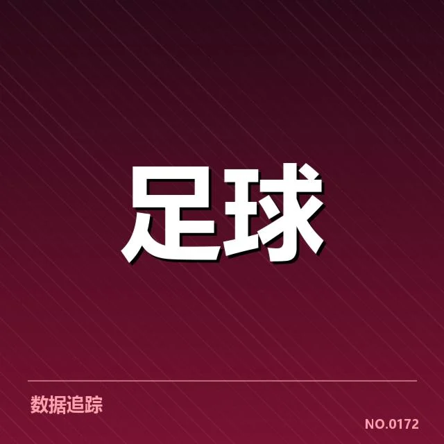 伯尔尼年轻人争冠格局:球队实力与未来定位存变数