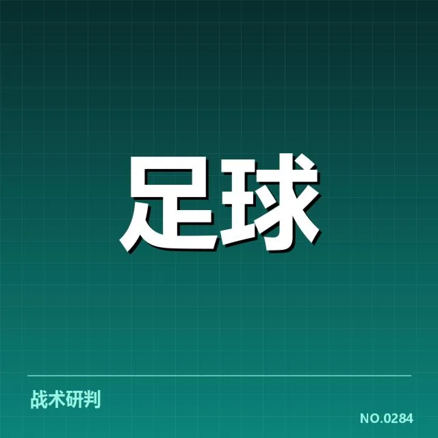中甲积分榜走势:球队排名变化有何隐忧