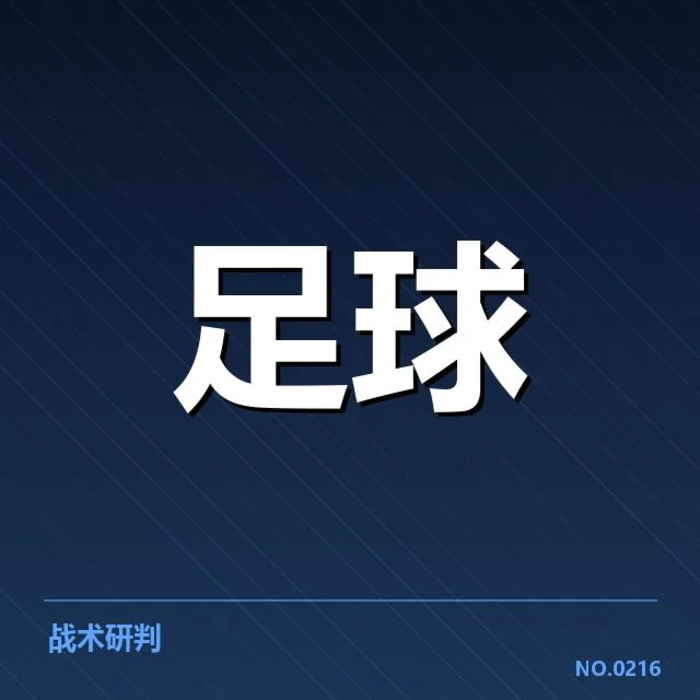 武汉三镇俱乐部财政状况：球队资金来源与未来稳定性疑问