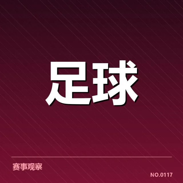 加拉塔萨雷梯队提拔：俱乐部青训未来走向如何
